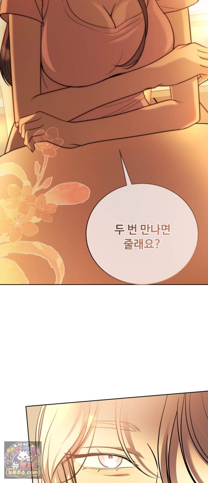 페일 블루 아이즈 19화 81