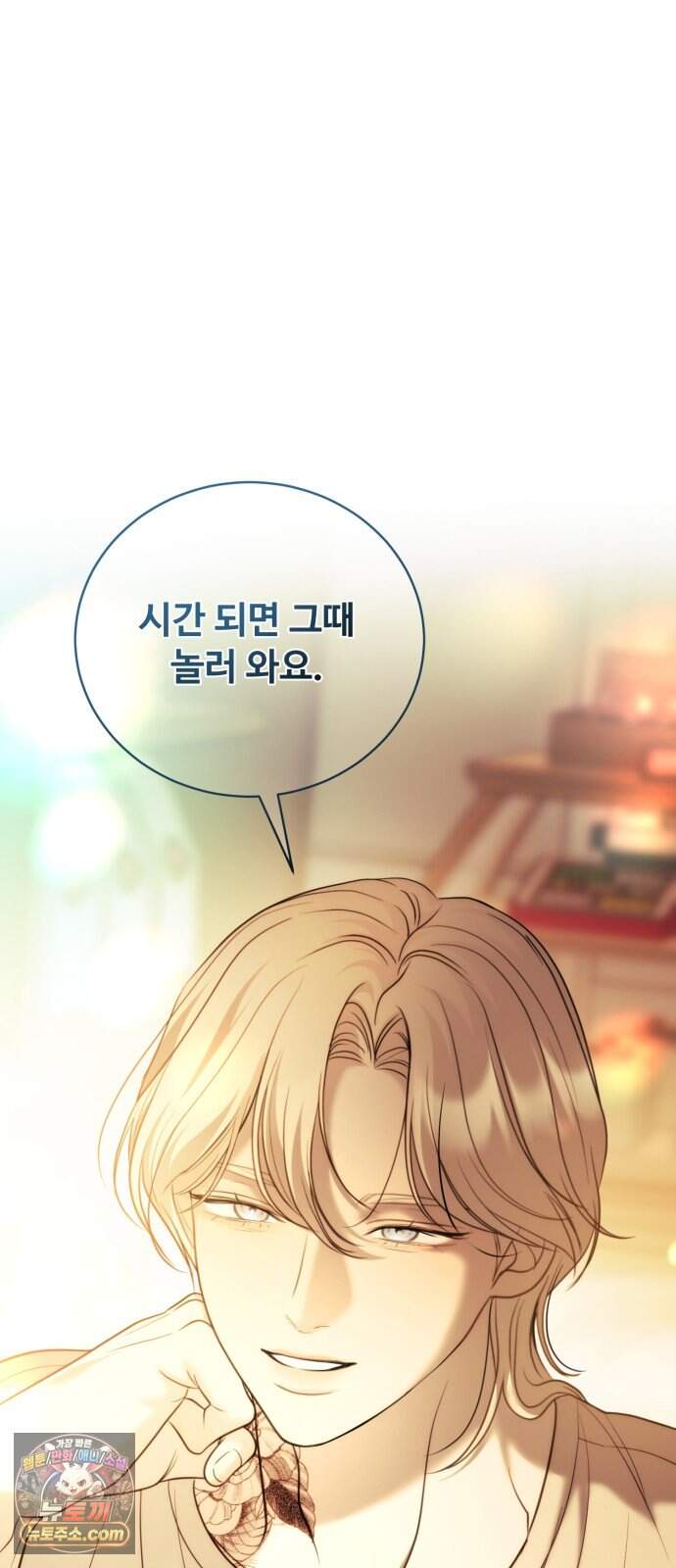 페일 블루 아이즈 19화 83