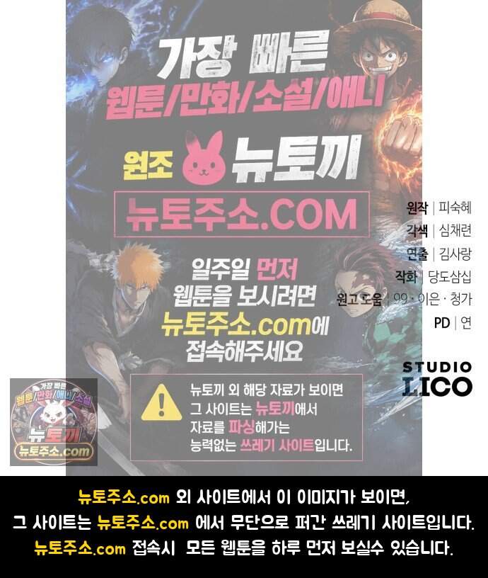 페일 블루 아이즈 19화 86