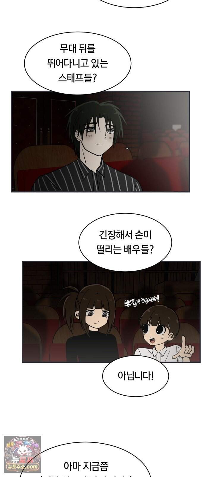 나의 보이소프렌드 93화 피가로의 결혼 (1) 3