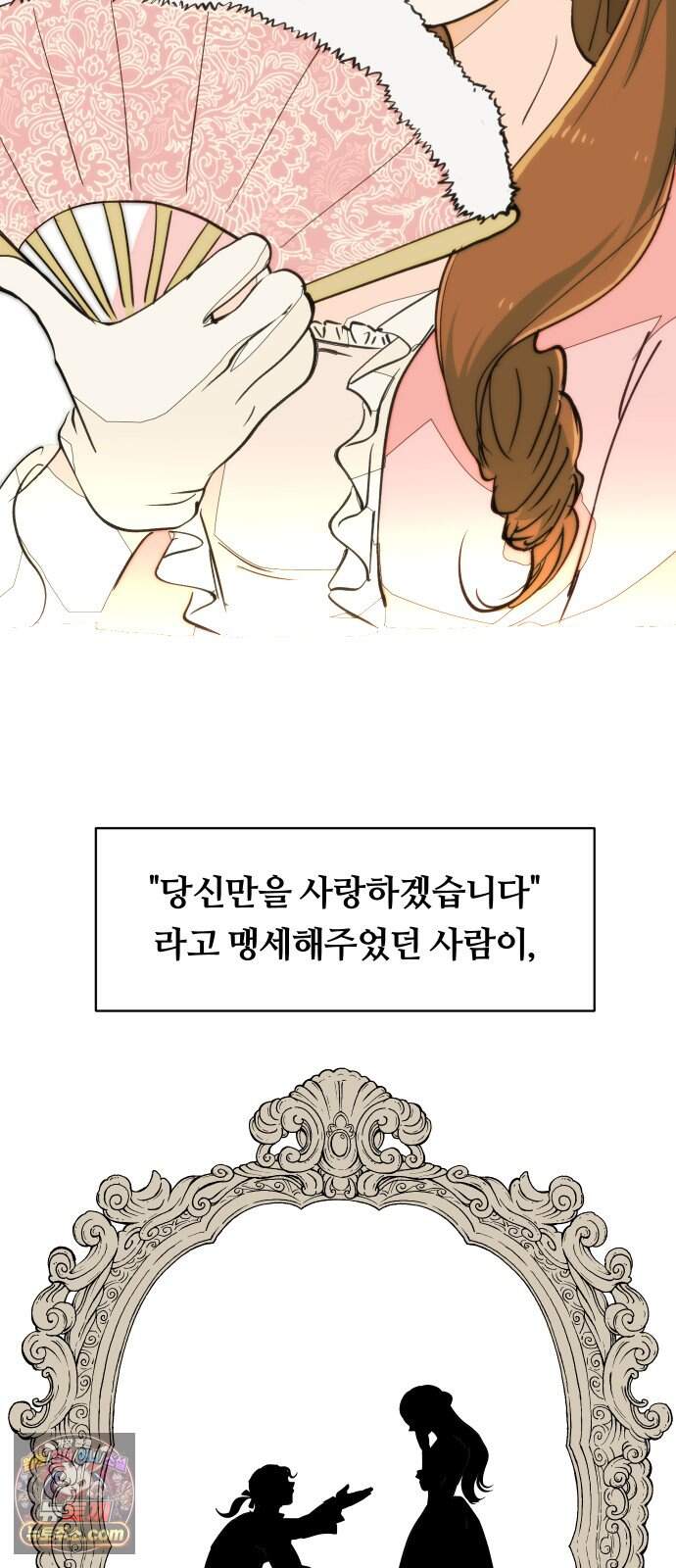 나의 보이소프렌드 93화 피가로의 결혼 (1) 24