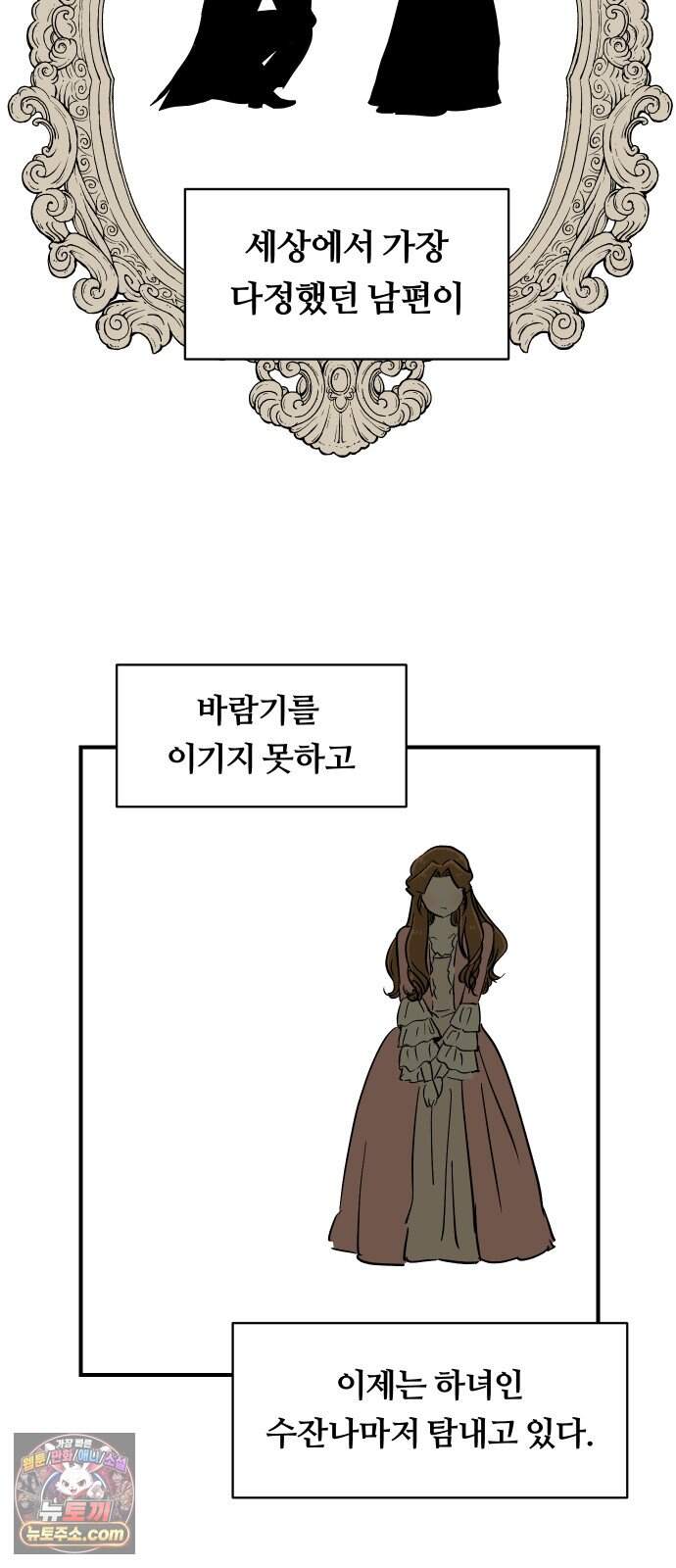 나의 보이소프렌드 93화 피가로의 결혼 (1) 25