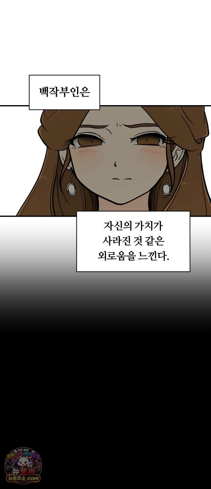 나의 보이소프렌드 93화 피가로의 결혼 (1) 26