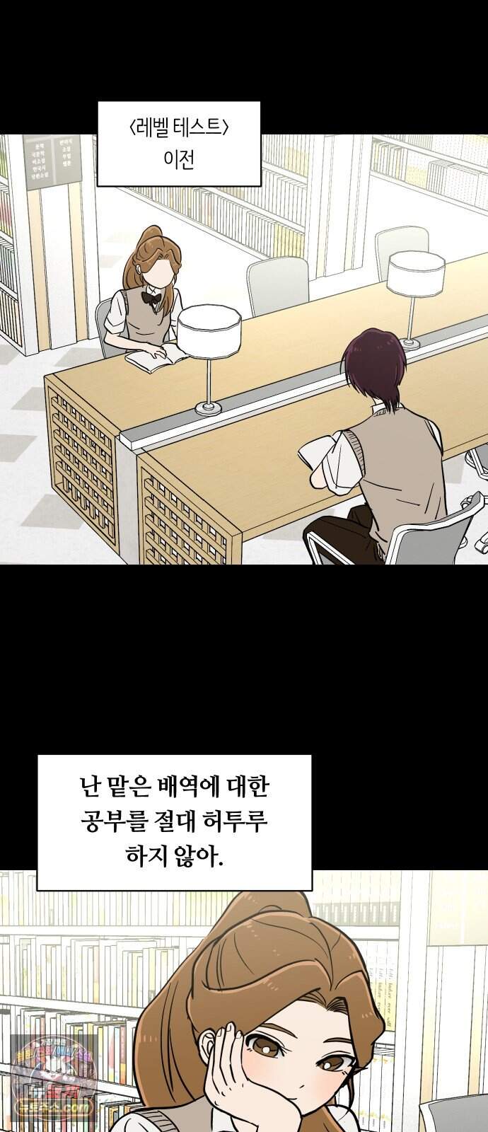 나의 보이소프렌드 93화 피가로의 결혼 (1) 27