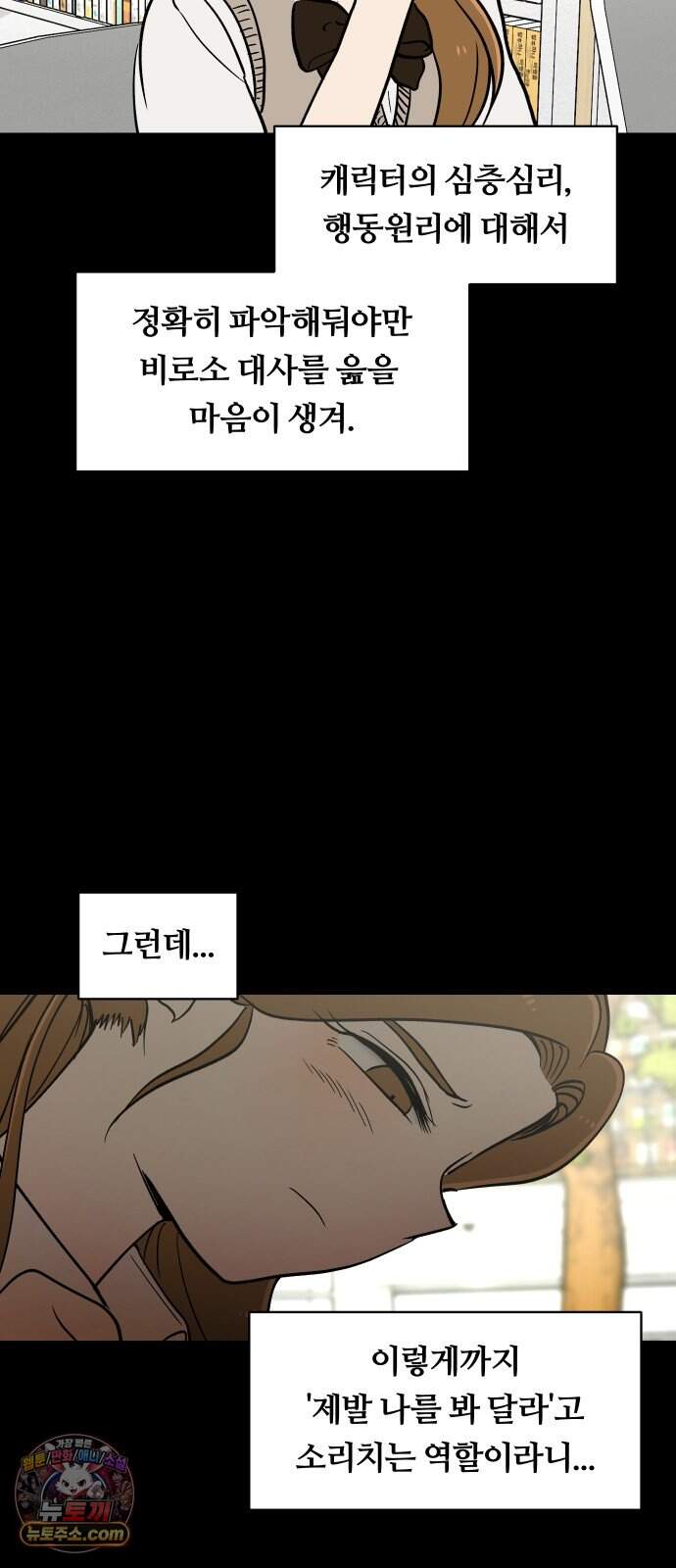 나의 보이소프렌드 93화 피가로의 결혼 (1) 28