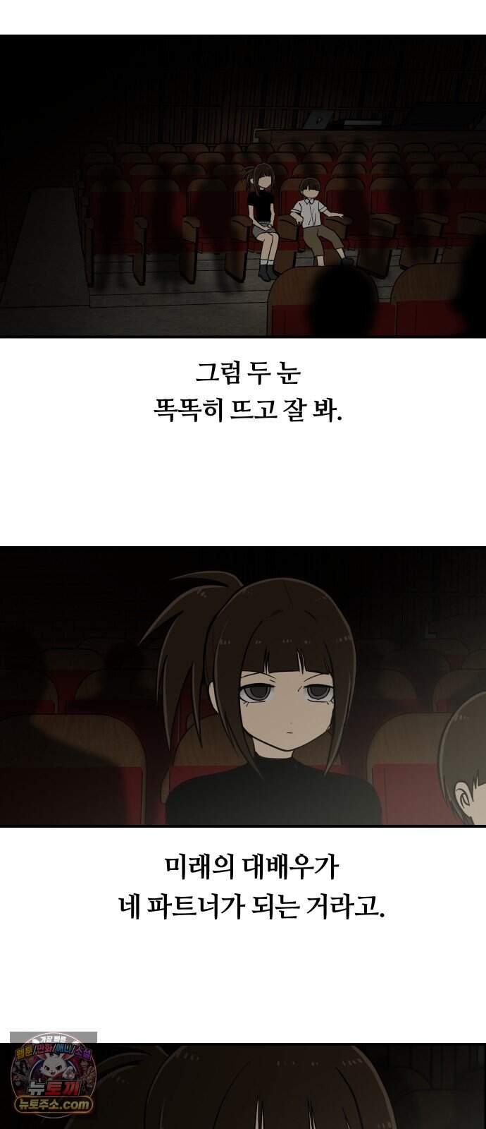 나의 보이소프렌드 93화 피가로의 결혼 (1) 32