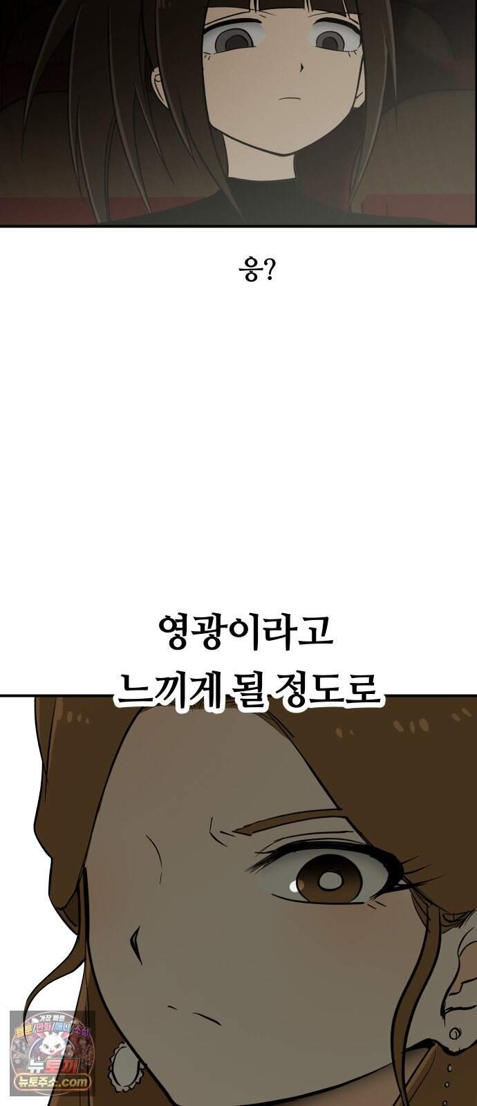 나의 보이소프렌드 93화 피가로의 결혼 (1) 33