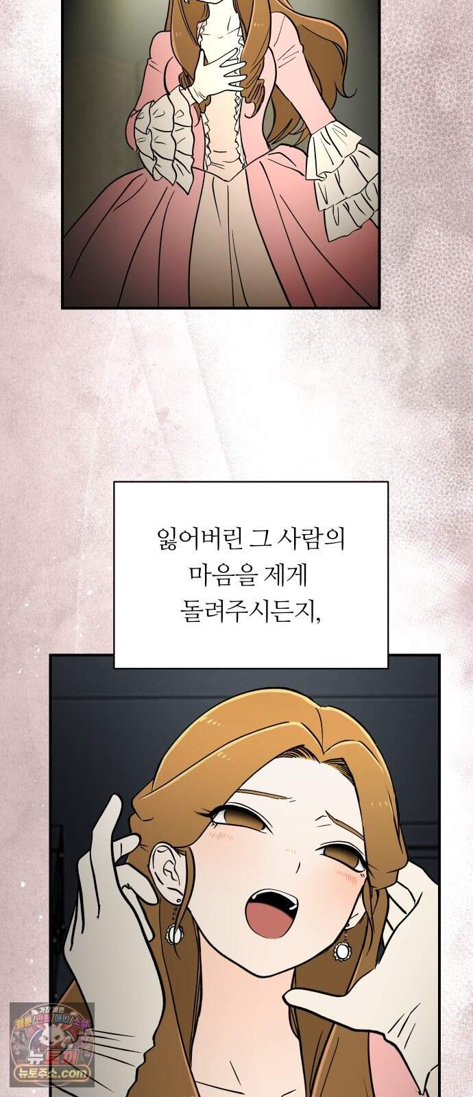 나의 보이소프렌드 93화 피가로의 결혼 (1) 35