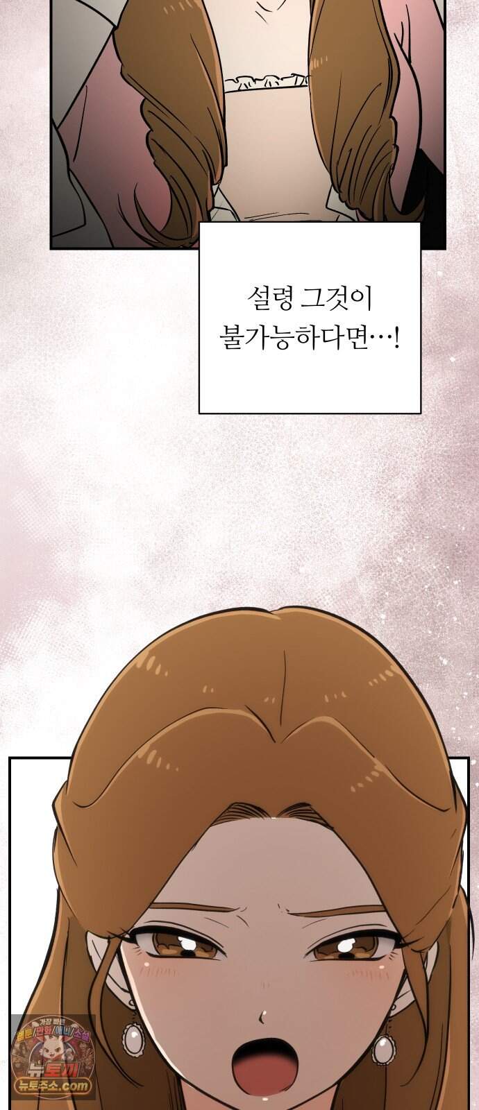 나의 보이소프렌드 93화 피가로의 결혼 (1) 36