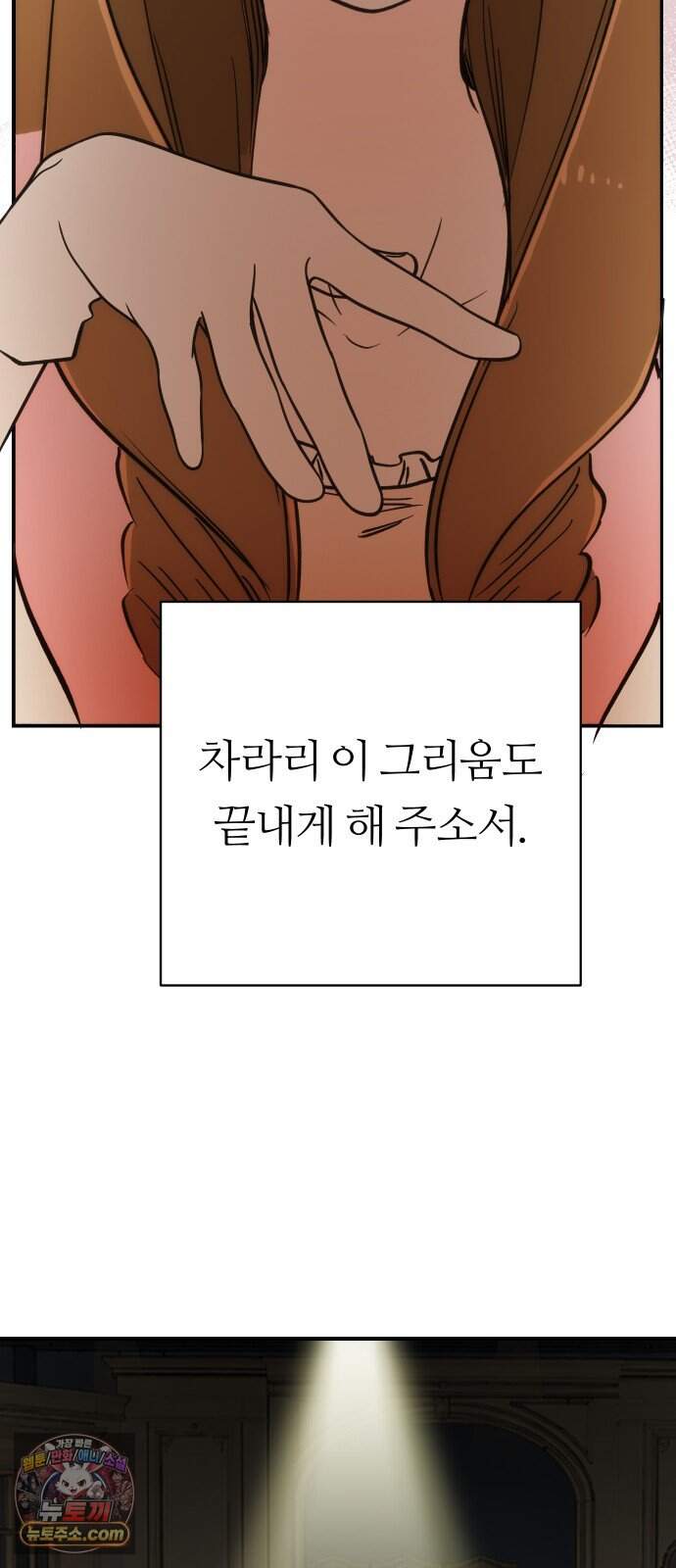 나의 보이소프렌드 93화 피가로의 결혼 (1) 37