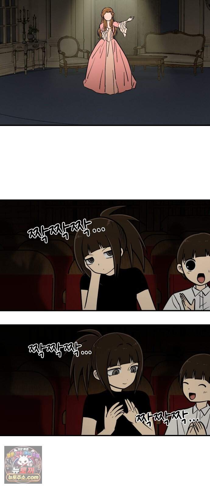 나의 보이소프렌드 93화 피가로의 결혼 (1) 38