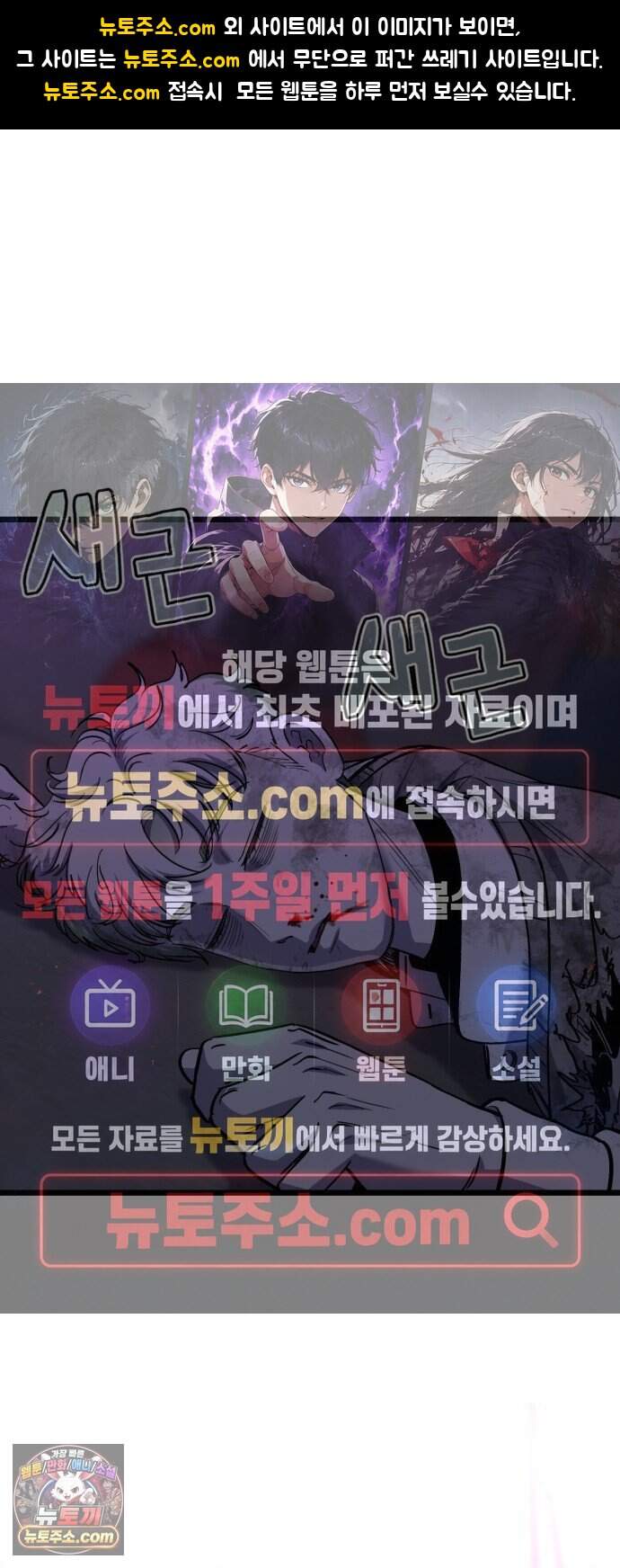 너의 완두콩을 먹고 싶어! 64화 - 그 더러운 주둥아리가 문제야 1