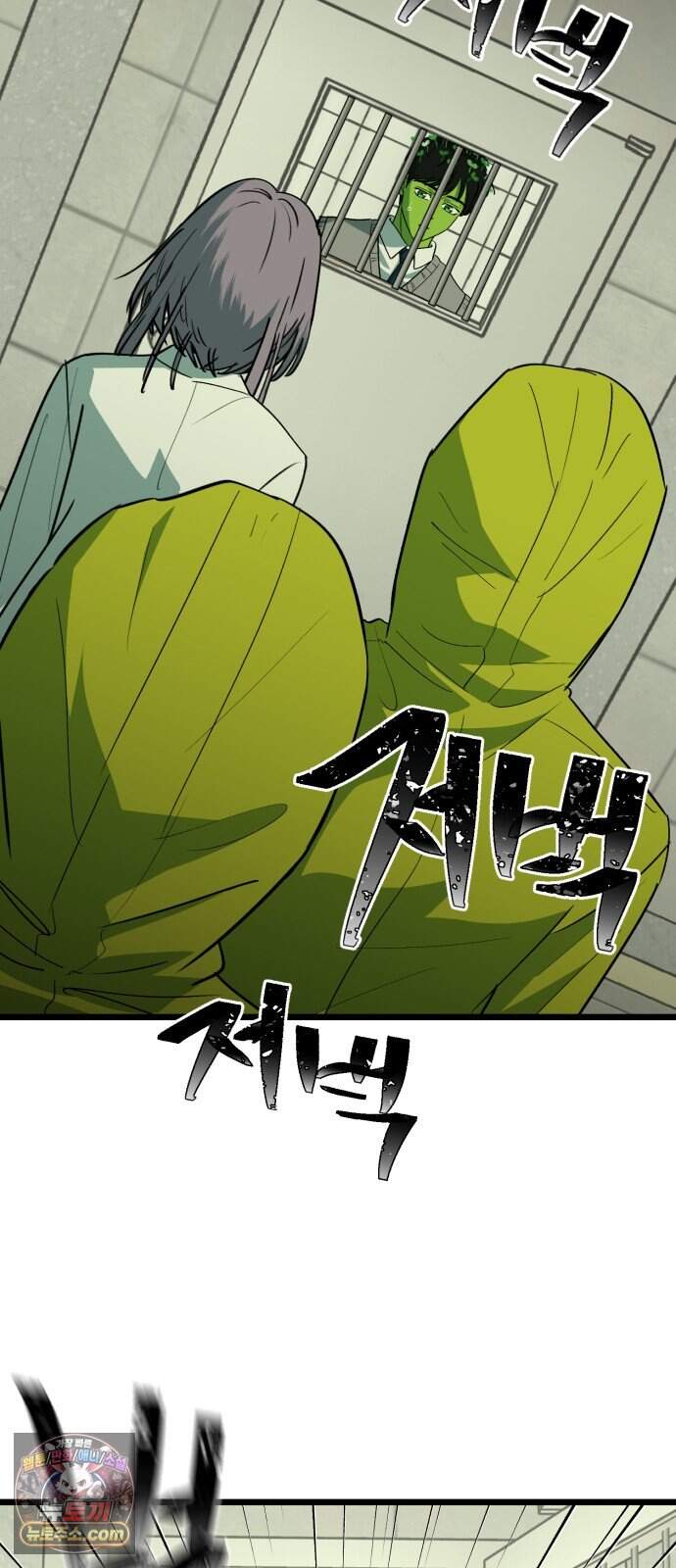 너의 완두콩을 먹고 싶어! 64화 - 그 더러운 주둥아리가 문제야 40