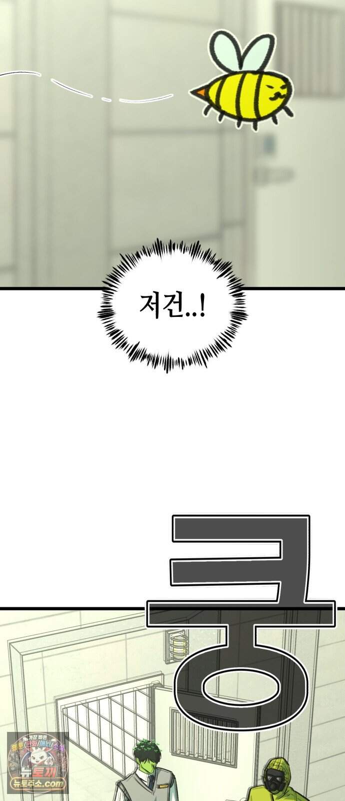 너의 완두콩을 먹고 싶어! 64화 - 그 더러운 주둥아리가 문제야 58