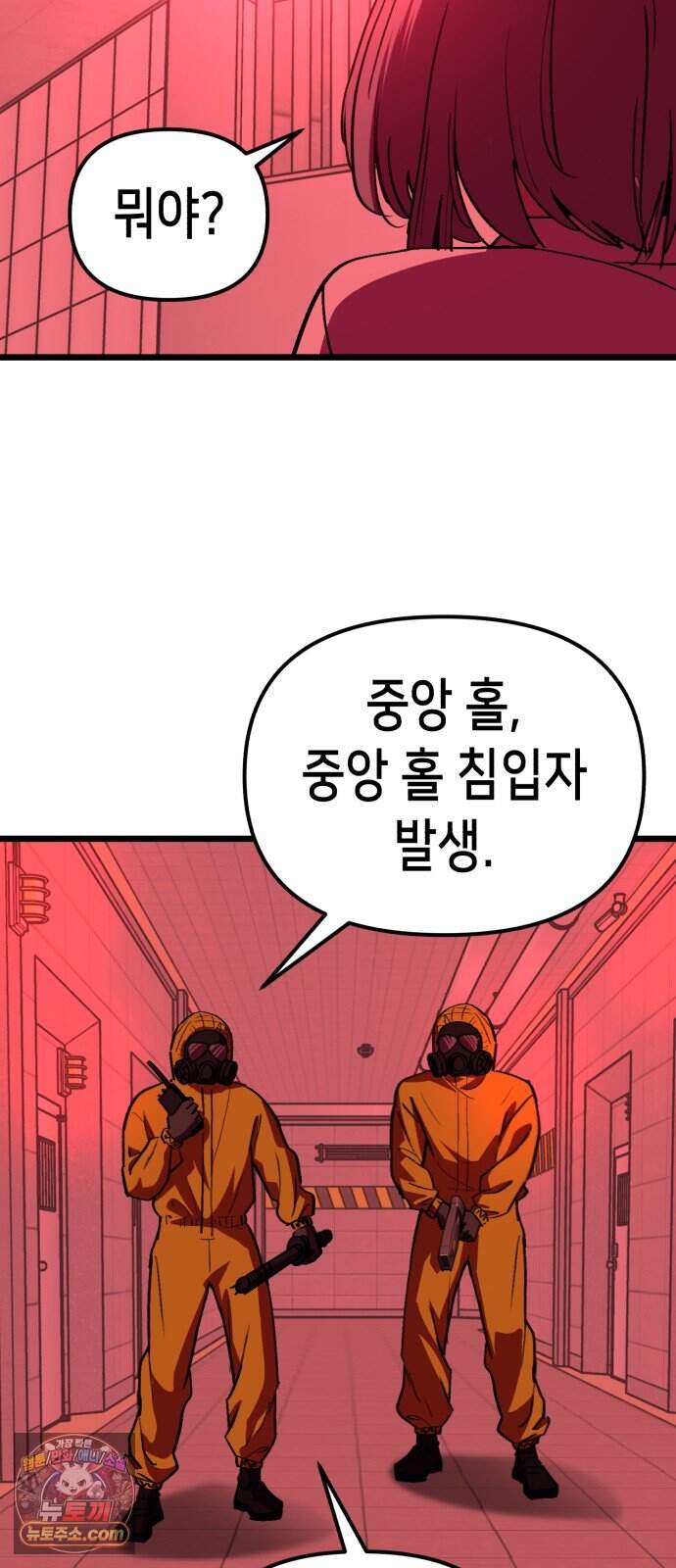 너의 완두콩을 먹고 싶어! 64화 - 그 더러운 주둥아리가 문제야 60