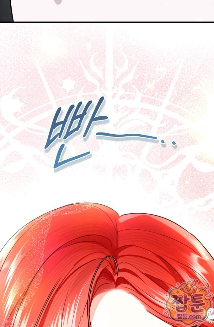 그 대공의 화려한 결혼은 사기 외전 1화 54