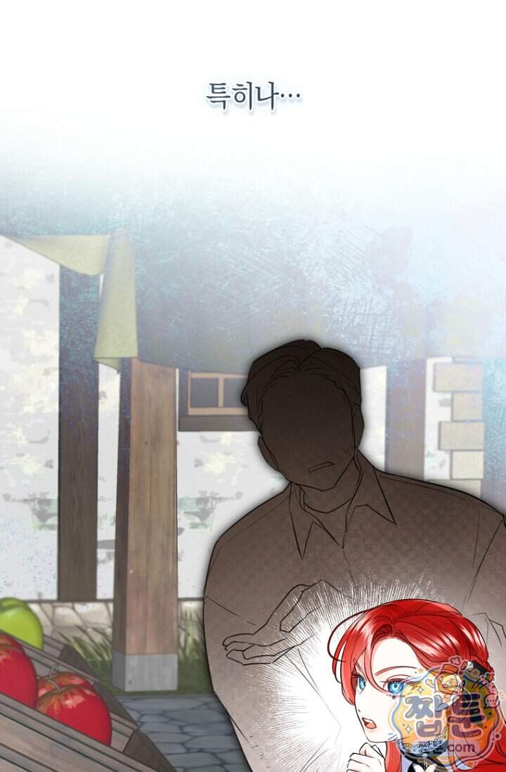 그 대공의 화려한 결혼은 사기 외전 1화 85