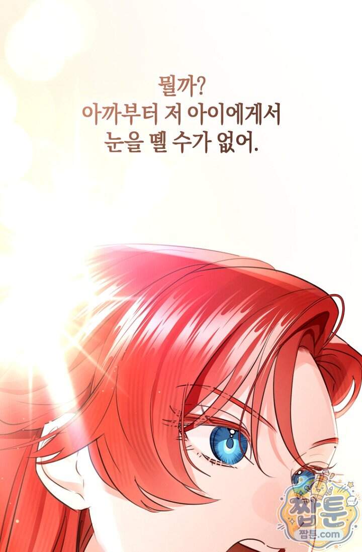 그 대공의 화려한 결혼은 사기 외전 1화 88
