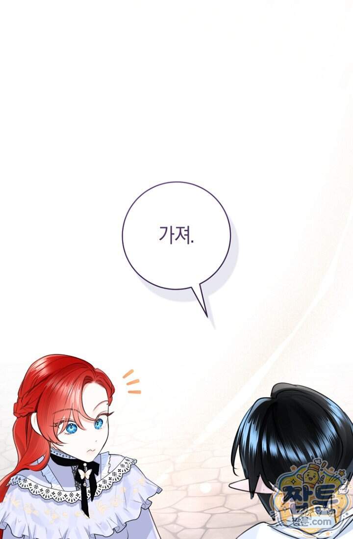 그 대공의 화려한 결혼은 사기 외전 1화 104
