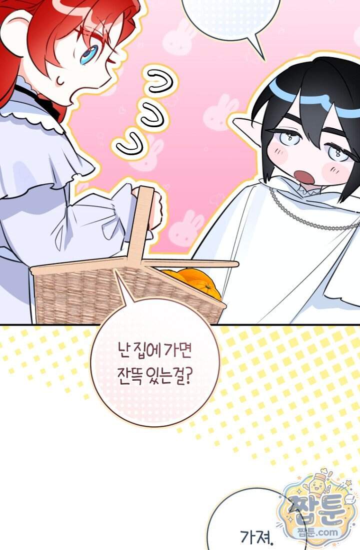 그 대공의 화려한 결혼은 사기 외전 1화 108