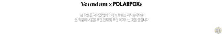 그 대공의 화려한 결혼은 사기 외전 1화 118