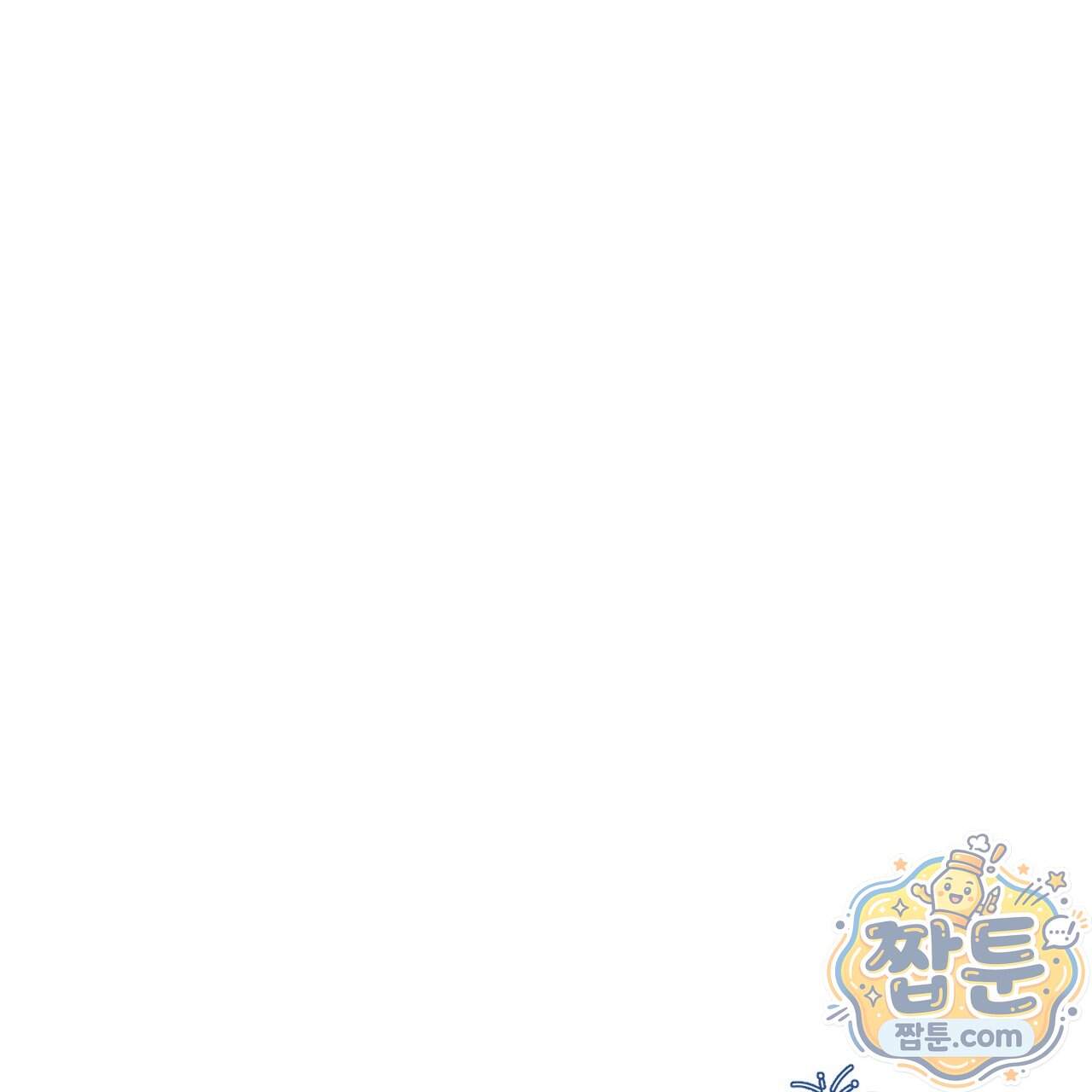 어브노말 룸메이트 외전 20화 1