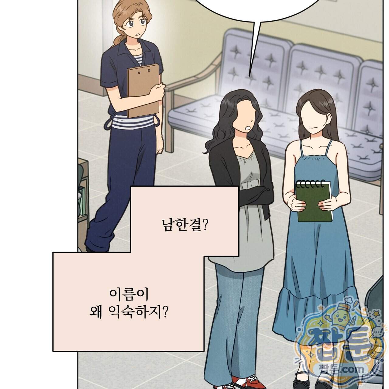 어브노말 룸메이트 외전 20화 4