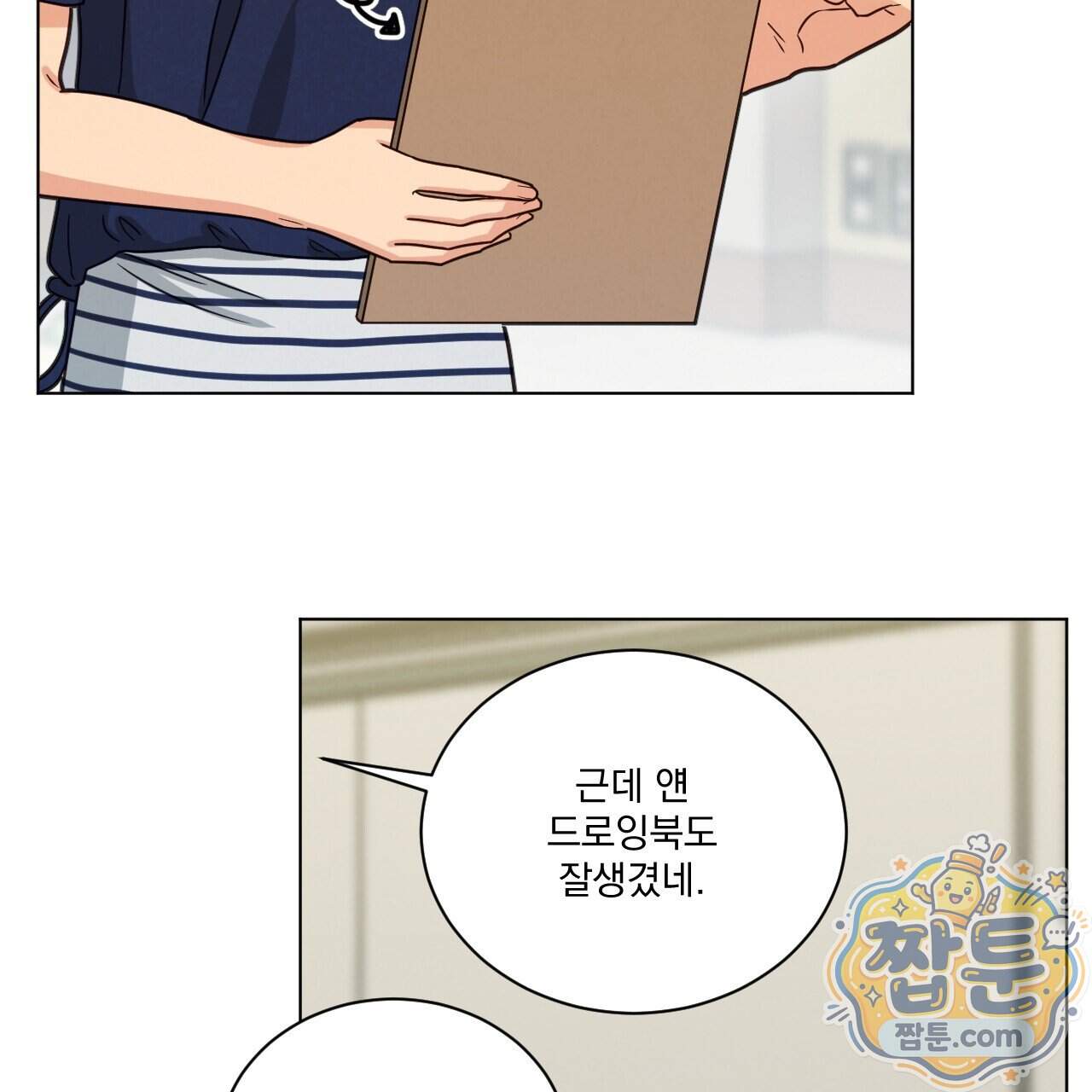 어브노말 룸메이트 외전 20화 7