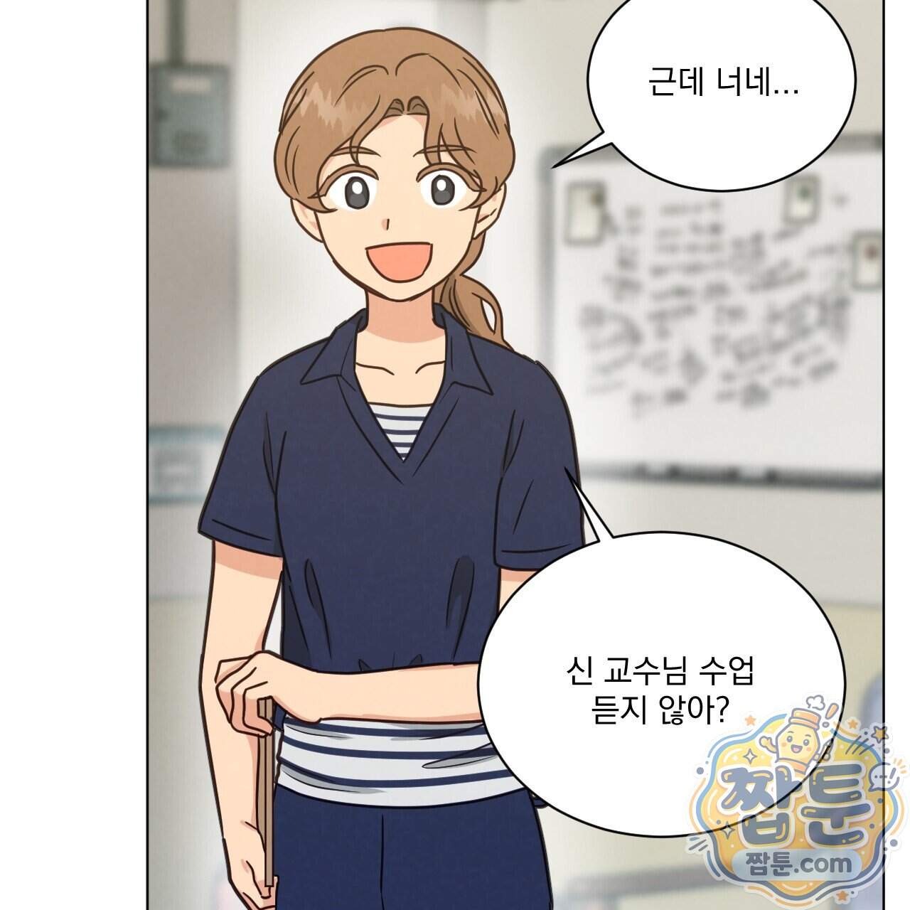 어브노말 룸메이트 외전 20화 18