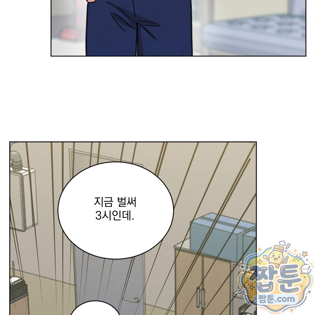 어브노말 룸메이트 외전 20화 19