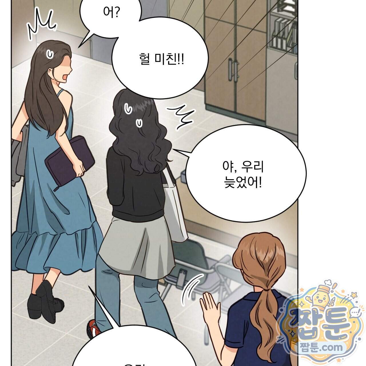 어브노말 룸메이트 외전 20화 20