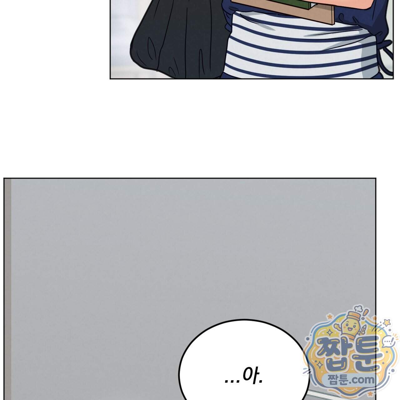 어브노말 룸메이트 외전 20화 23