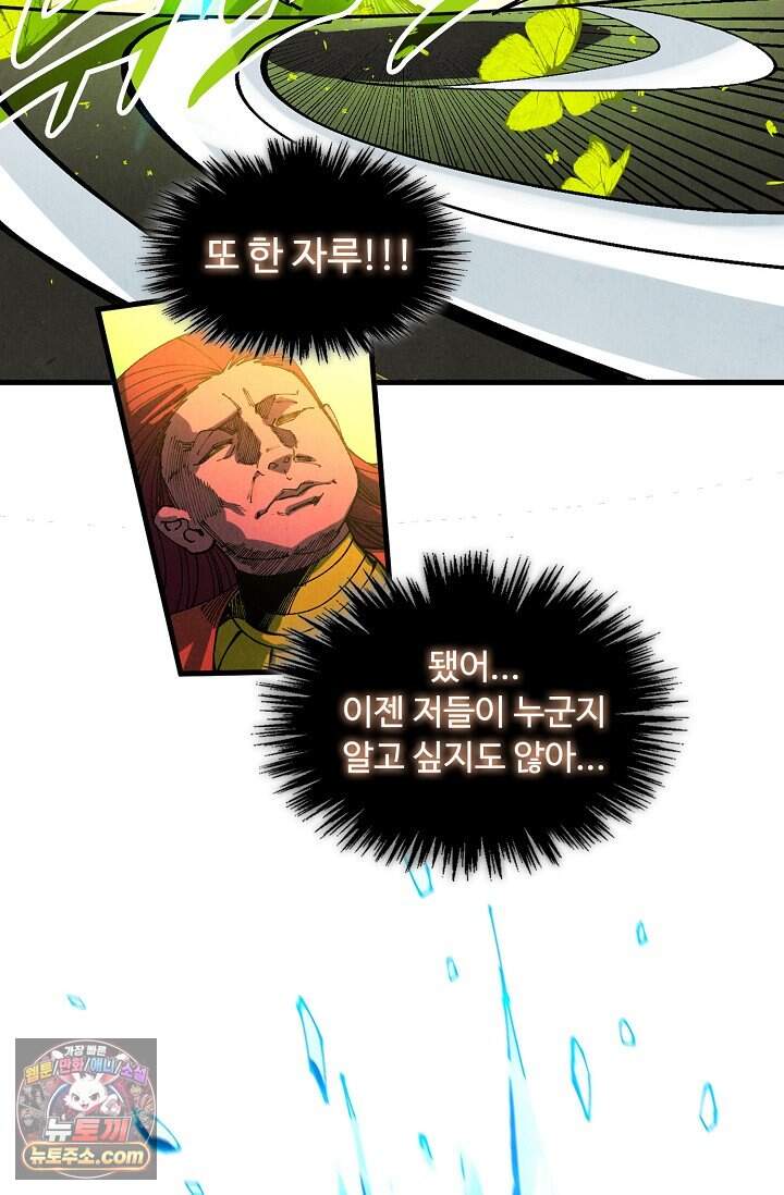 만고지존 511화 8