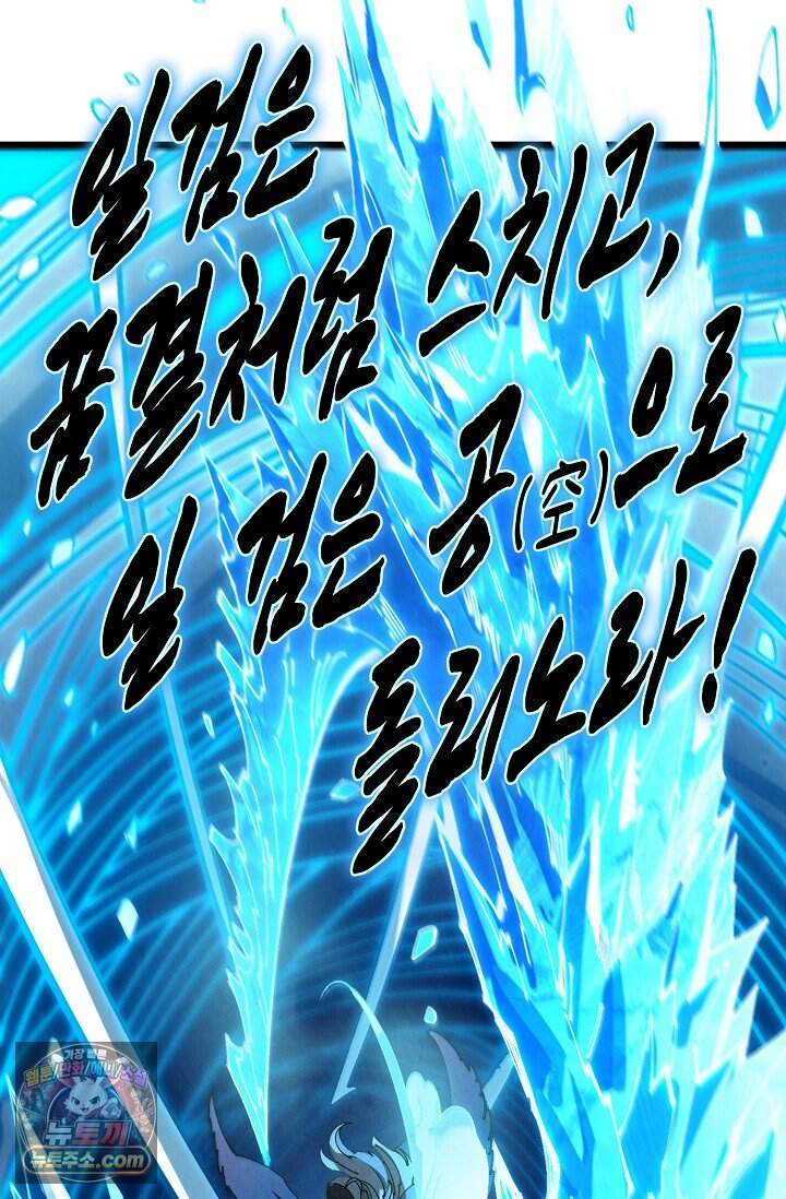 만고지존 511화 9