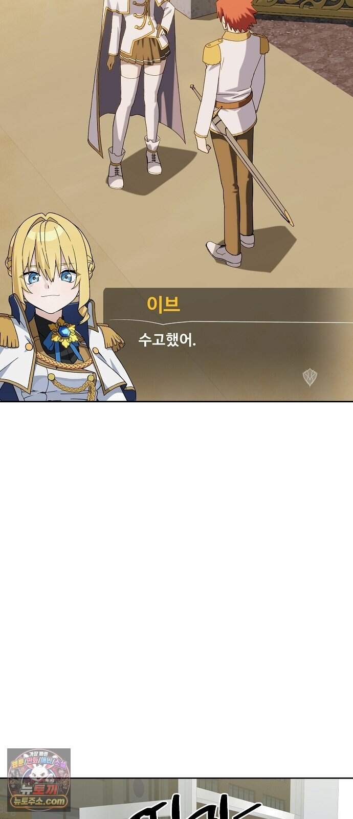 아카데미 편의점으로 힐링할게요 1화 3