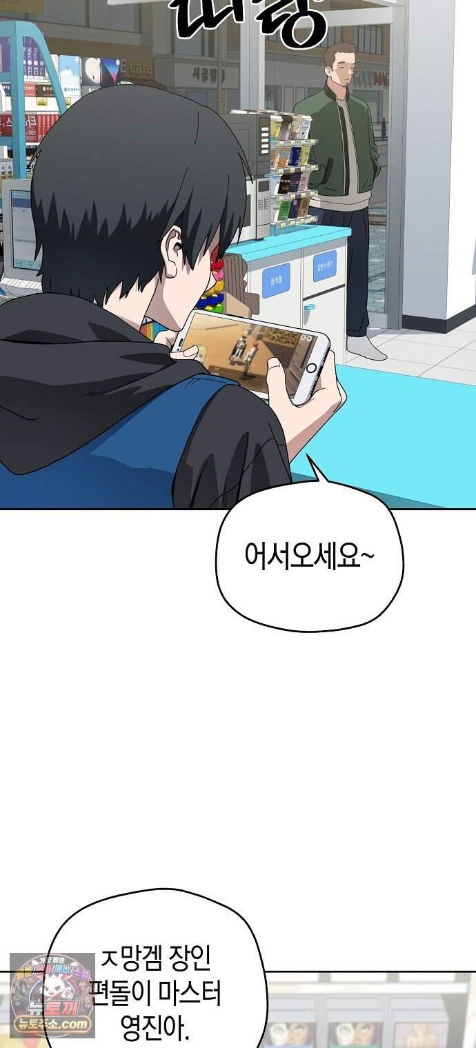 아카데미 편의점으로 힐링할게요 1화 4