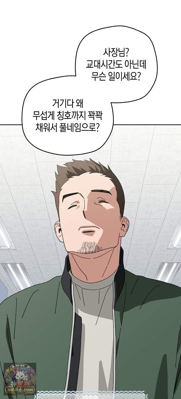 아카데미 편의점으로 힐링할게요 1화 6
