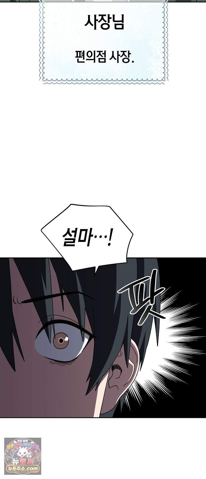 아카데미 편의점으로 힐링할게요 1화 7