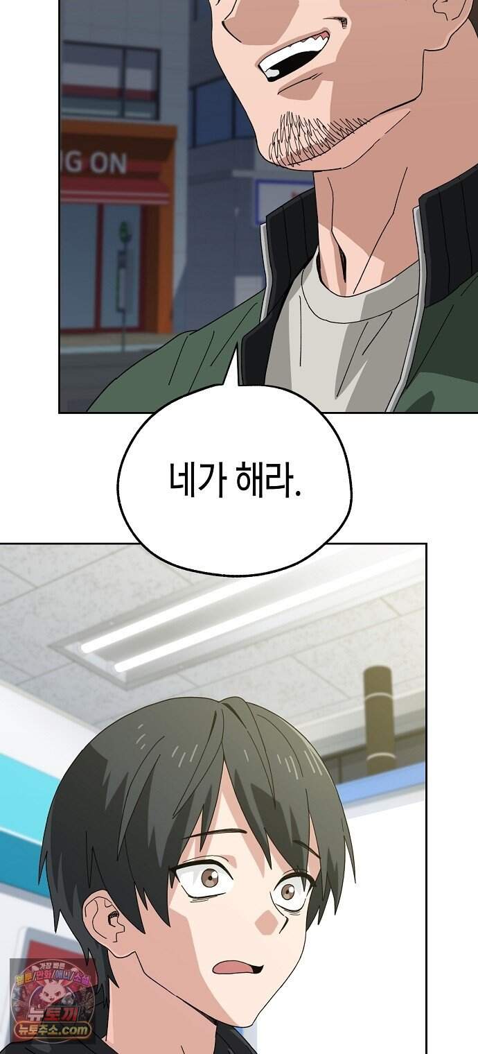 아카데미 편의점으로 힐링할게요 1화 10
