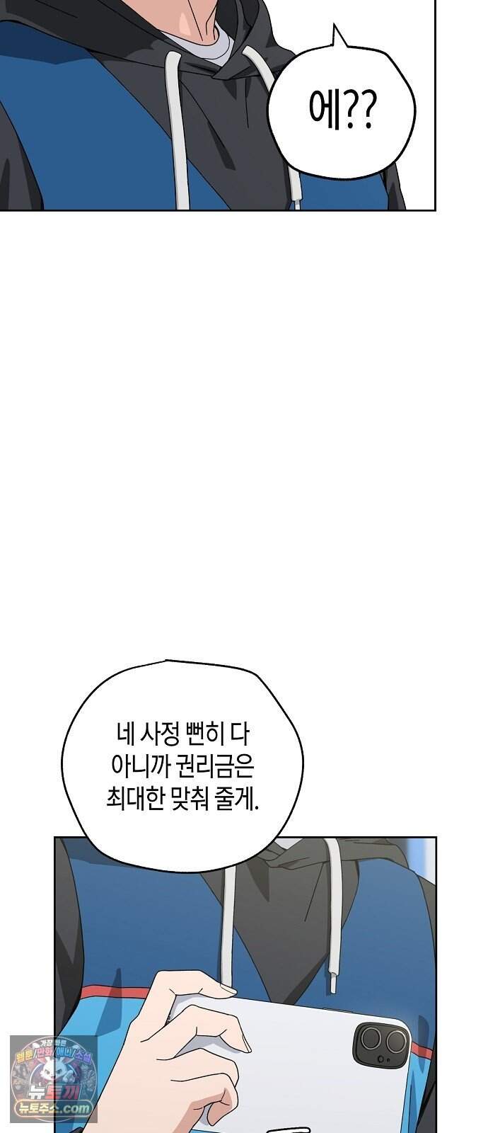 아카데미 편의점으로 힐링할게요 1화 11