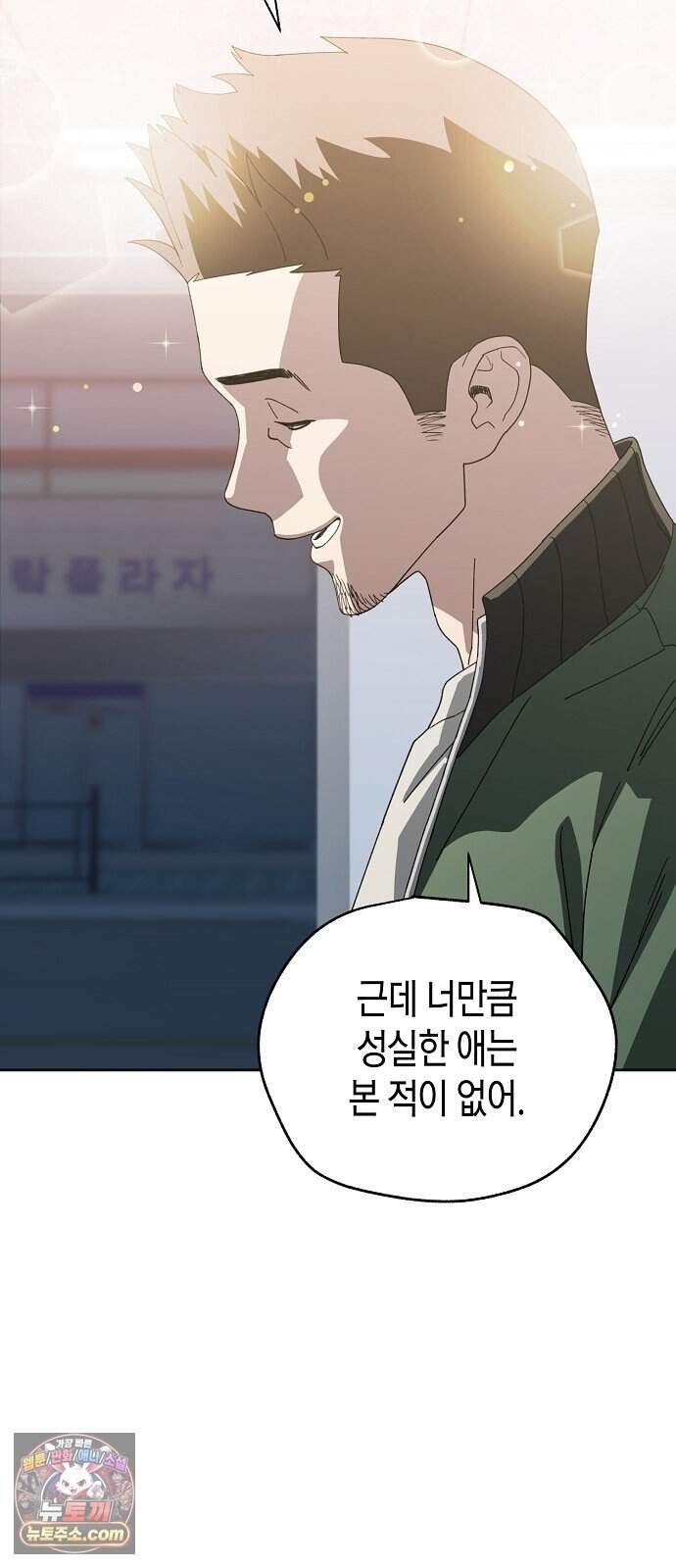 아카데미 편의점으로 힐링할게요 1화 15