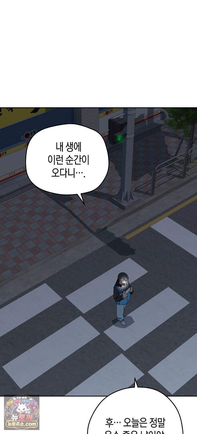 아카데미 편의점으로 힐링할게요 1화 20
