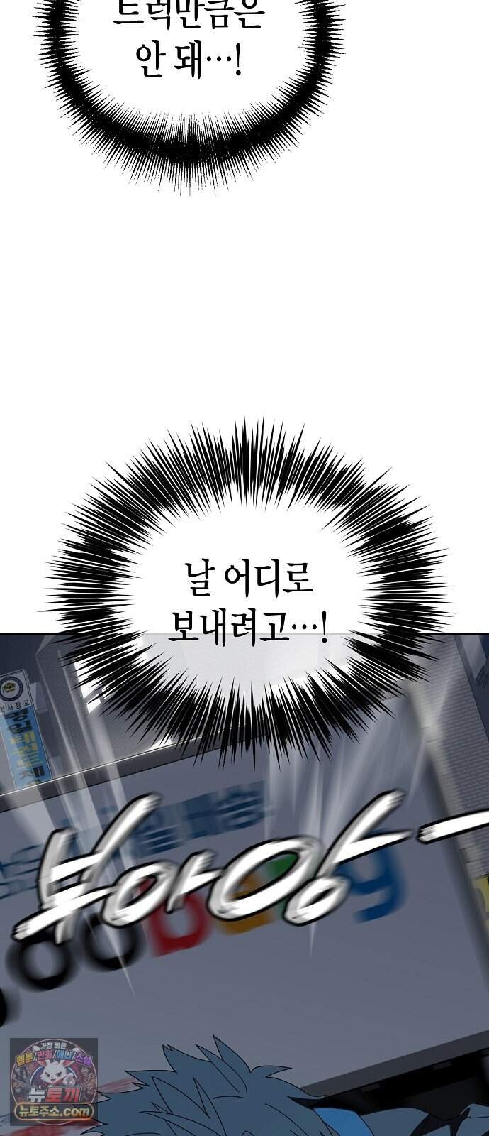 아카데미 편의점으로 힐링할게요 1화 23