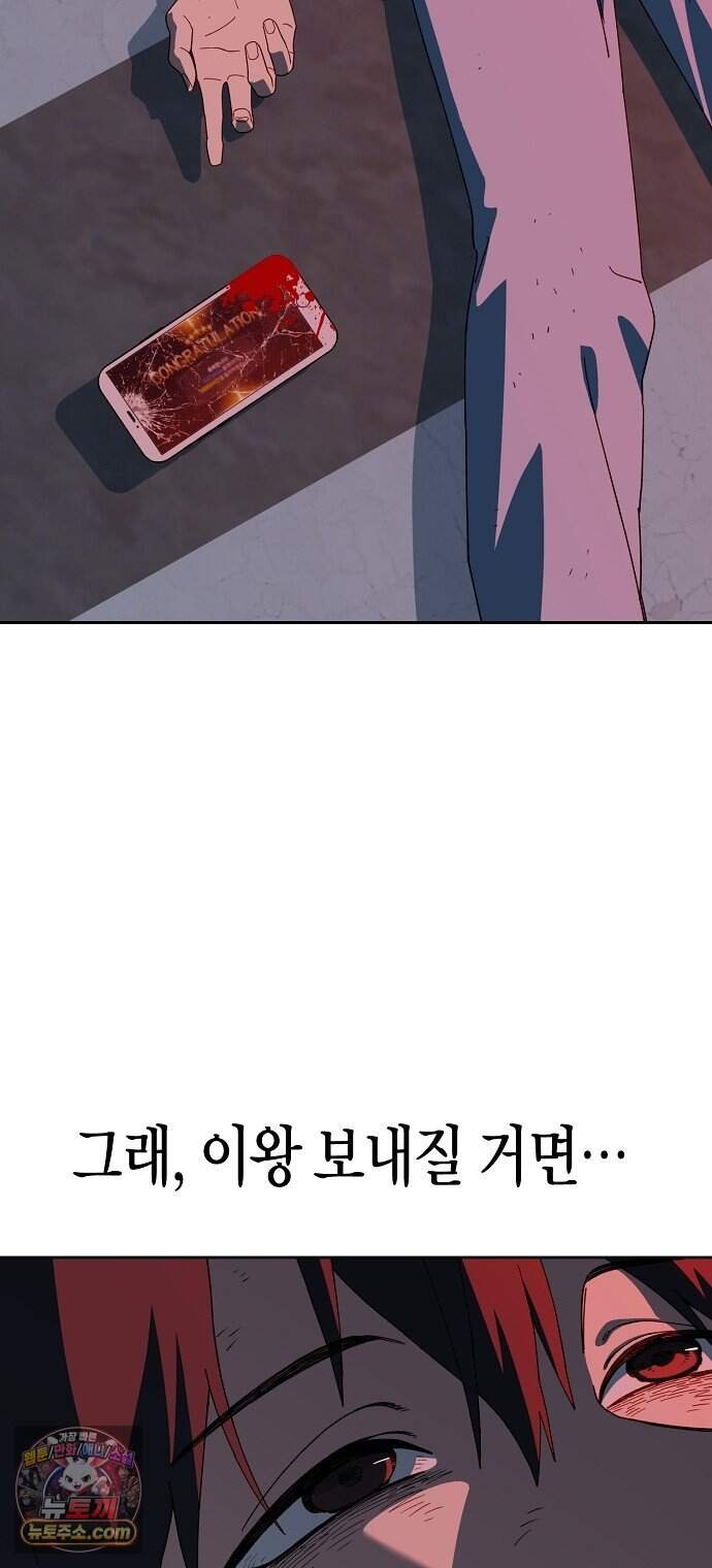 아카데미 편의점으로 힐링할게요 1화 28