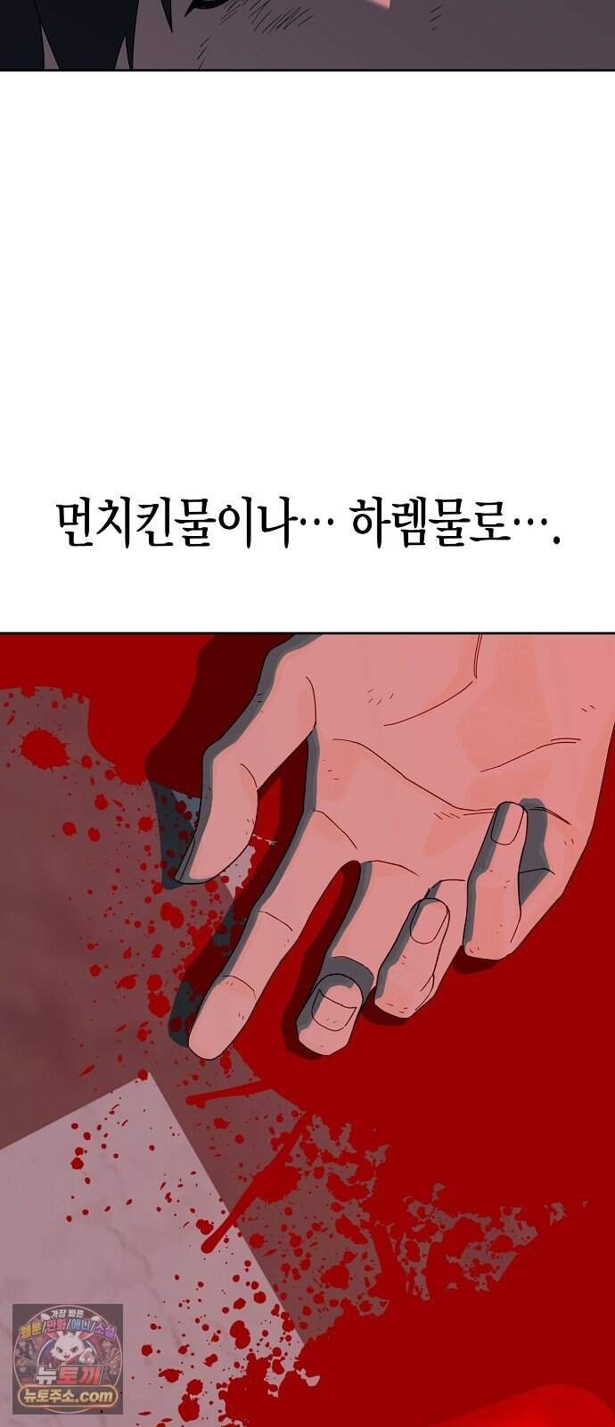 아카데미 편의점으로 힐링할게요 1화 29