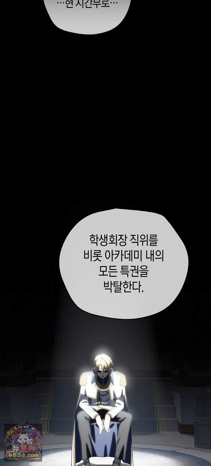 아카데미 편의점으로 힐링할게요 1화 32