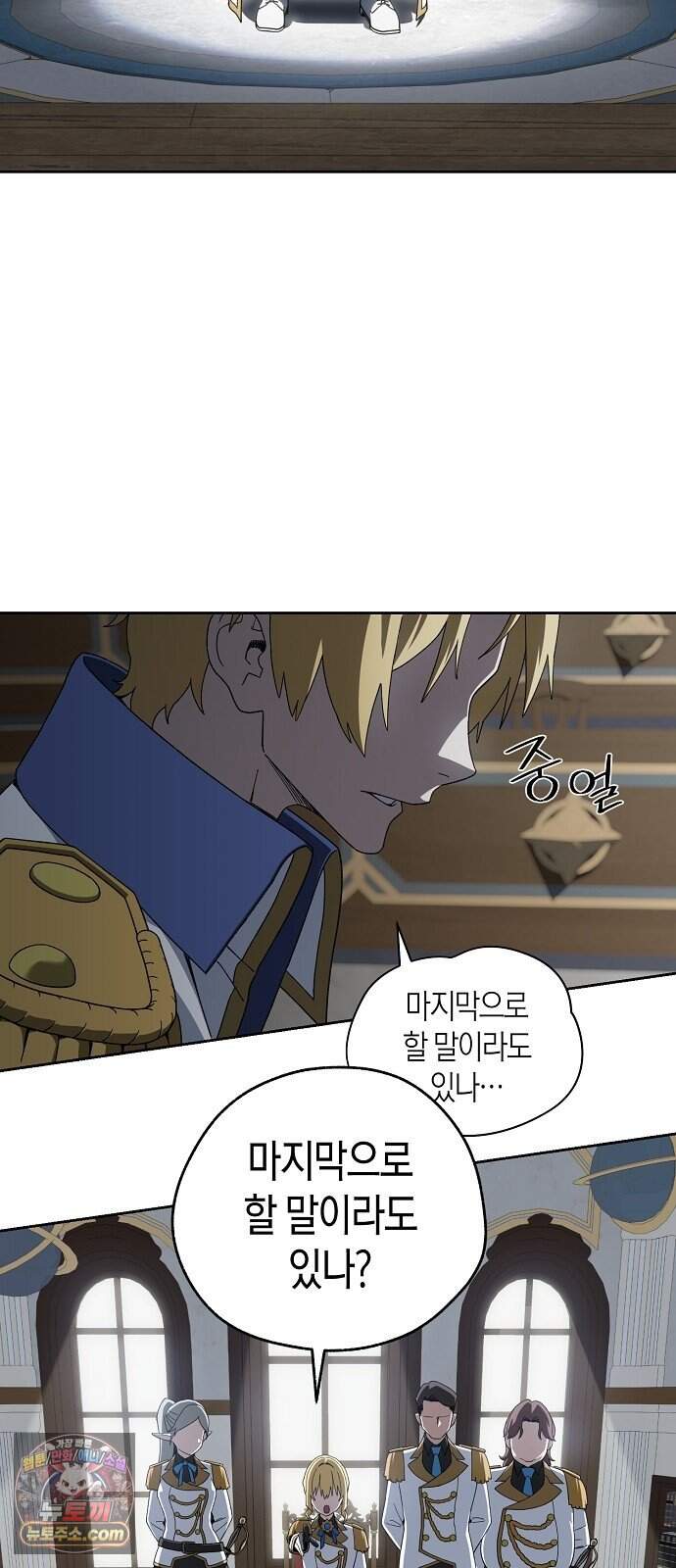 아카데미 편의점으로 힐링할게요 1화 33