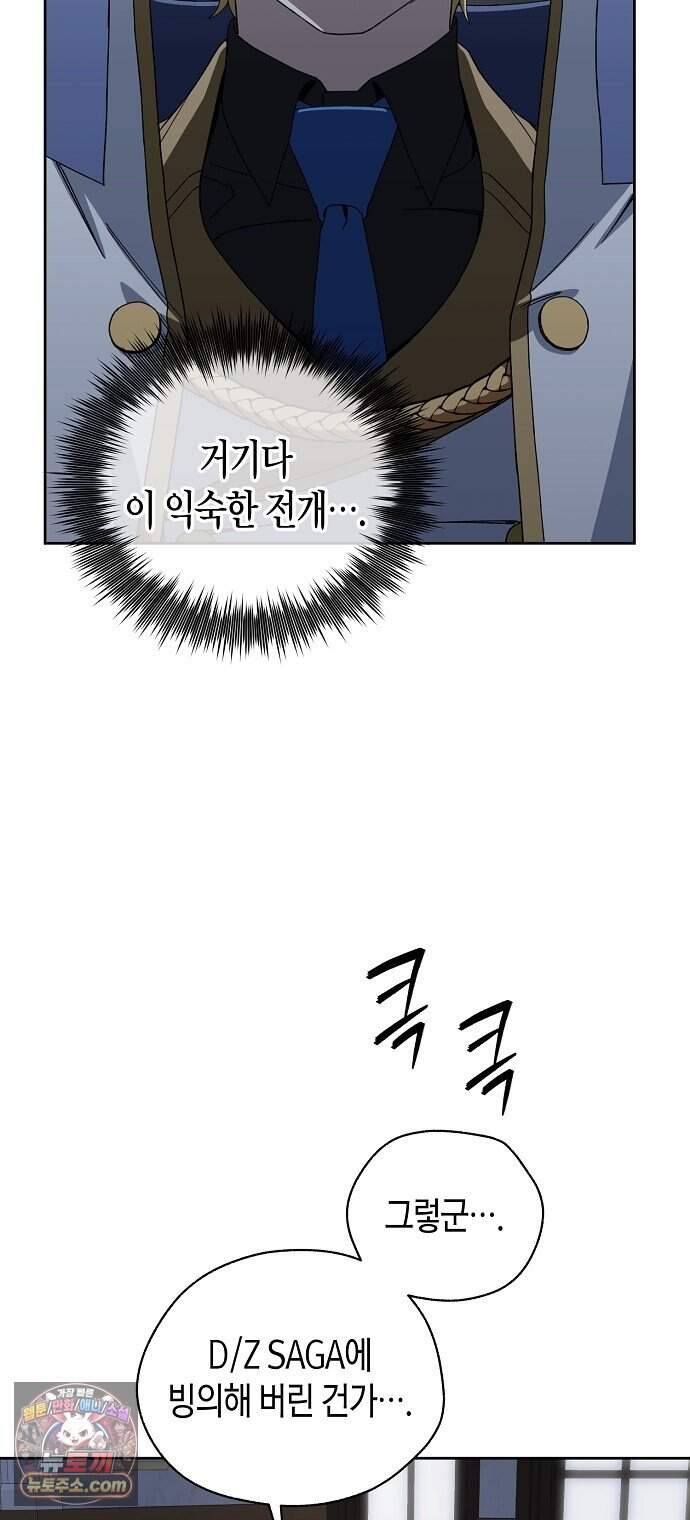 아카데미 편의점으로 힐링할게요 1화 36