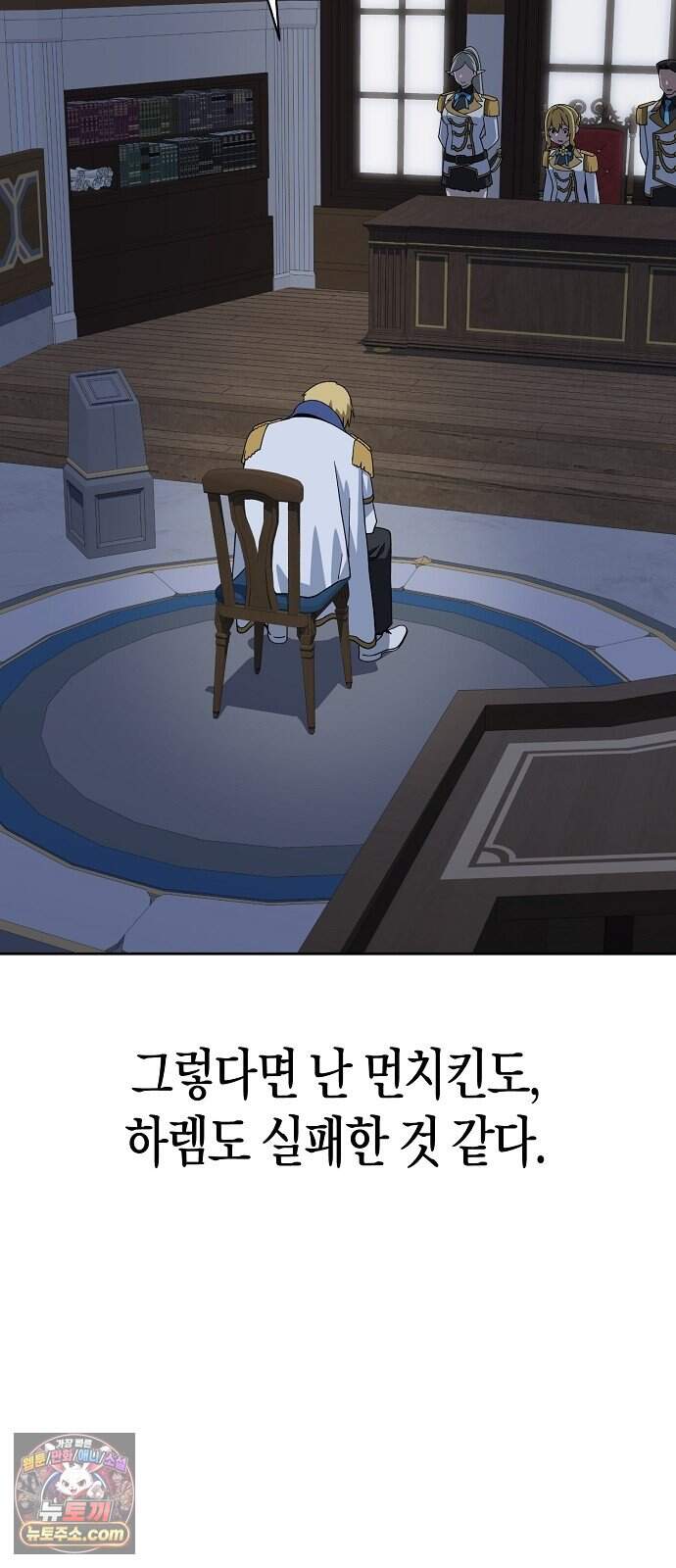 아카데미 편의점으로 힐링할게요 1화 37
