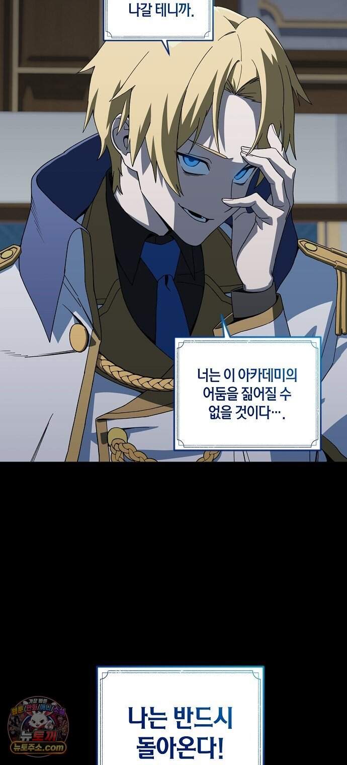 아카데미 편의점으로 힐링할게요 1화 42
